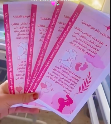 الأسبوع العالمي للرضاعة الطبيعية في شهر أغسطس الأسبوع العالمي للرضاعة الطبيعية في شهر أغسطس